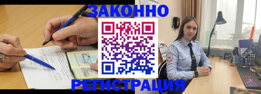 прописка от собственника в Фурманове