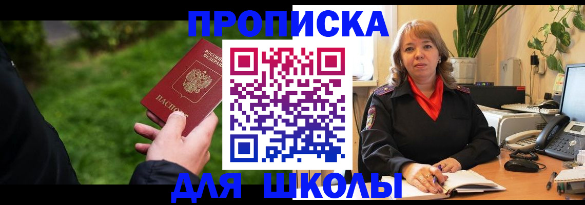 купить прописку в Фурманове