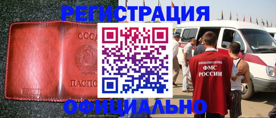 прописка ребенка в Фурманове